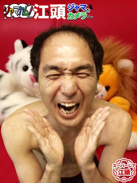 【江頭ジャマだカメラ】で撮りました。ちょっ、エガ…ww #JammingCam #江頭 【江頭ジャマだカメラ】で撮りました。ちょっ、エガ…ww #JammingCam #江頭