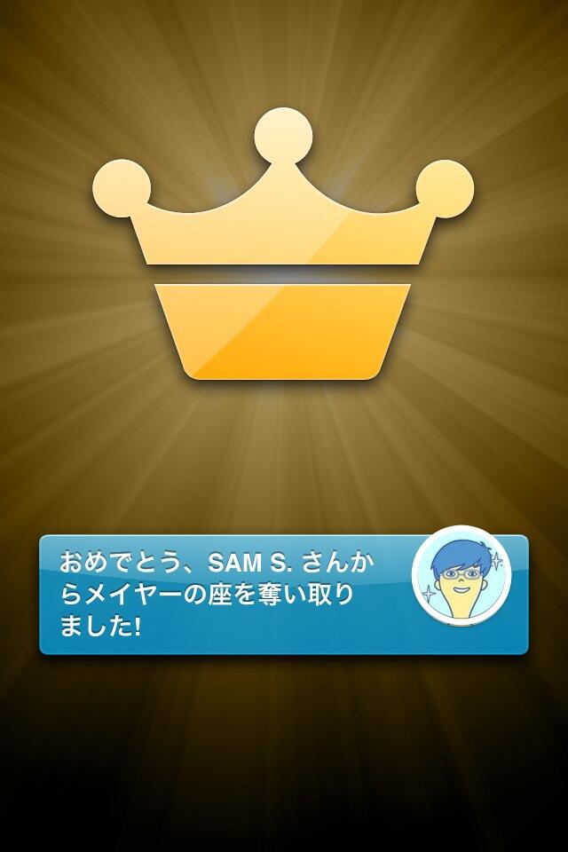小牧ラピオのメイヤーに @foursquare でなりました!大勝利です! 小牧ラピオのメイヤーに @foursquare でなりました!大勝利です!