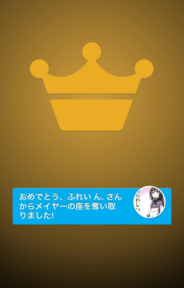 シダックス 小牧市役所前のメイヤーに @foursquare でなりました!大勝利です! シダックス 小牧市役所前のメイヤーに @foursquare でなりました!大勝利です!