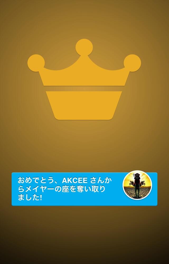 セブンイレブン 小牧郷中1丁目店のメイヤーに @foursquare でなりました!大勝利です! セブンイレブン 小牧郷中1丁目店のメイヤーに @foursquare でなりました!大勝利です!
