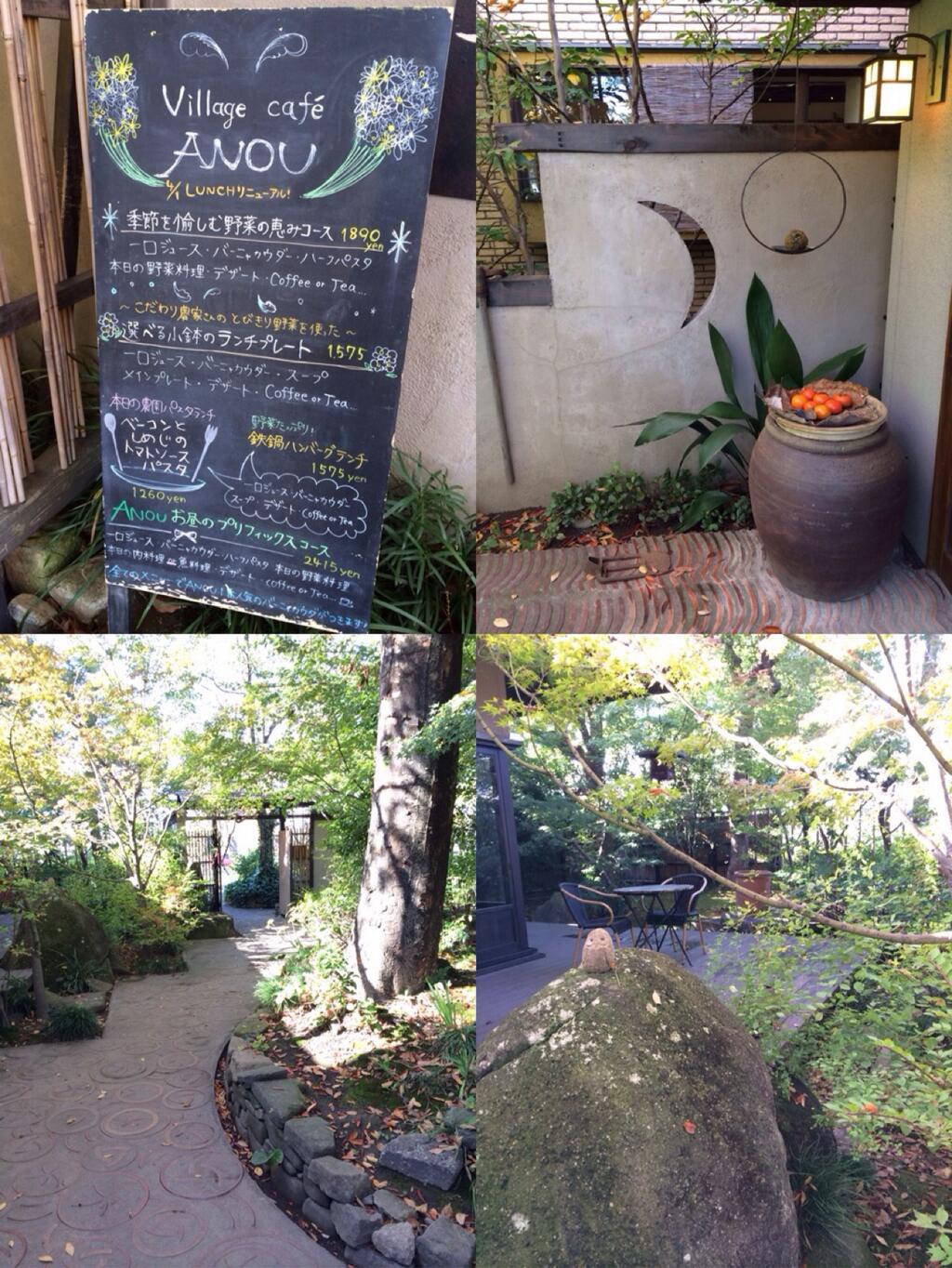 Village cafe ANOU 賀名生 Village cafe ANOU 賀名生