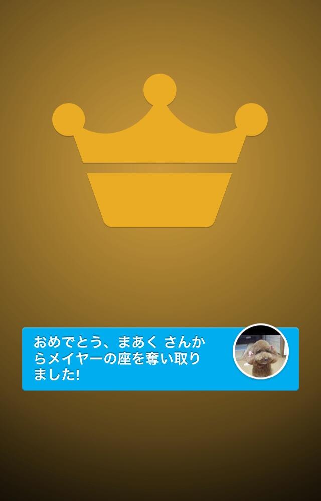 @akiko_lawsonのメイヤーに @foursquare でなりました!大勝利です! @akiko_lawsonのメイヤーに @foursquare でなりました!大勝利です!