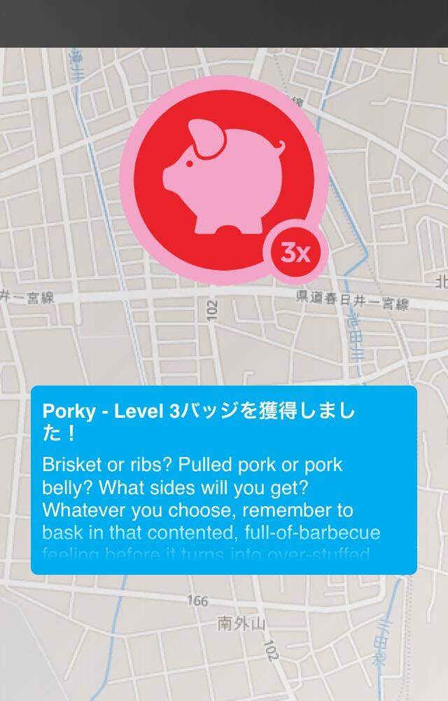 「Porky」バッジを獲得! 「Porky」バッジを獲得!