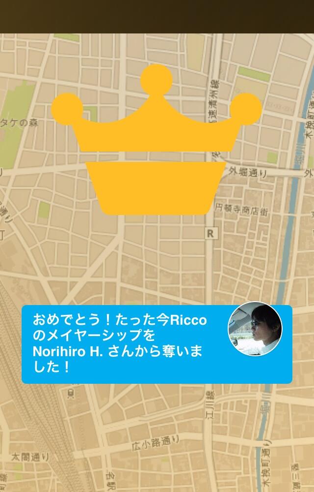 Riccoのメイヤーに @foursquare でなりました!大勝利です! Riccoのメイヤーに @foursquare でなりました!大勝利です!