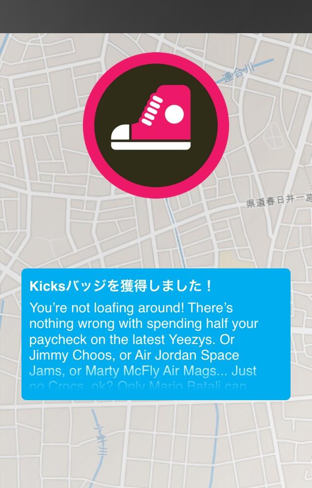 「Kicks」バッジを獲得! 「Kicks」バッジを獲得!