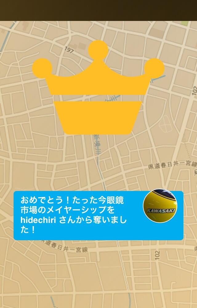 眼鏡市場のメイヤーに @foursquare でなりました!大勝利です! 眼鏡市場のメイヤーに @foursquare でなりました!大勝利です!