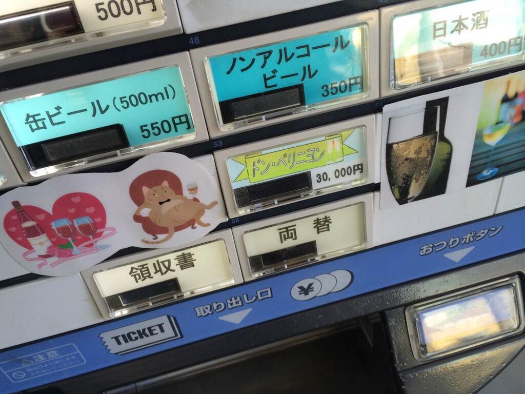 フードコートでドンペリの食券が3万円w at 治部坂高原スキー場