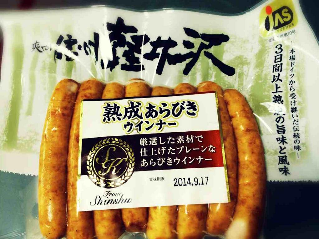 信州ハム 爽やか信州 軽井沢 熟成あらびきウインナー 信州ハム 爽やか信州 軽井沢 熟成あらびきウインナー