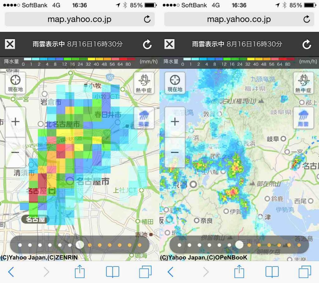 名古屋の一部で豪雨。 名古屋の一部で豪雨。