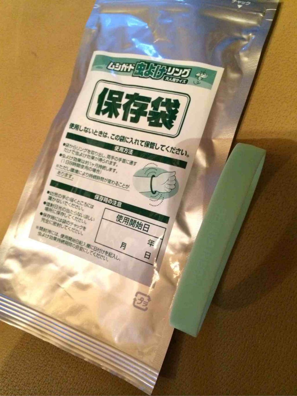 ムシガード 虫よけリングを装着。 ムシガード 虫よけリングを装着。