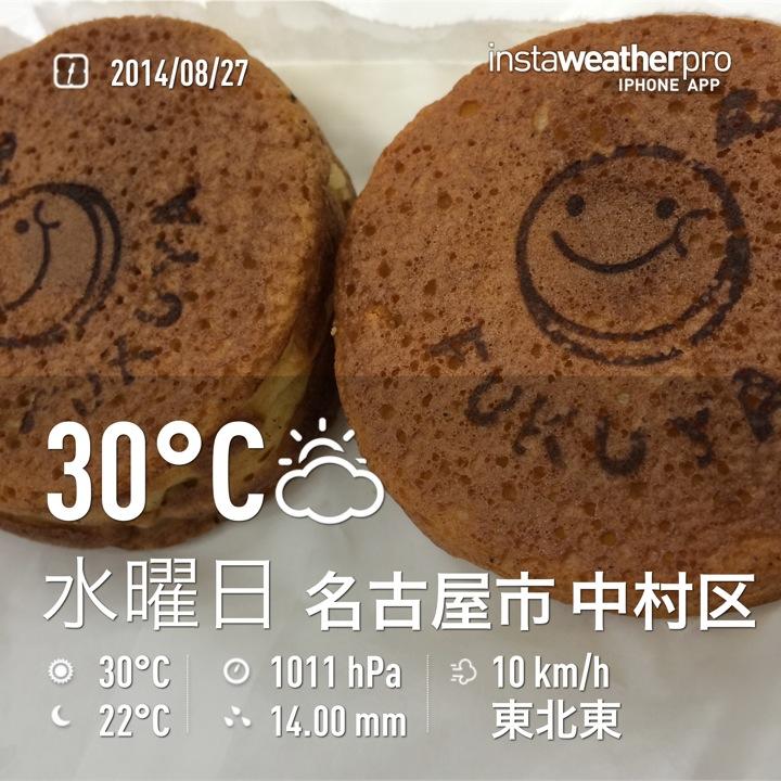 大判焼き。小倉とカスタード。 (@ 富久屋 in Nagoya-shi, Aichi-ken) 大判焼き。小倉とカスタード。 (@ 富久屋 in Nagoya-shi, Aichi-ken)