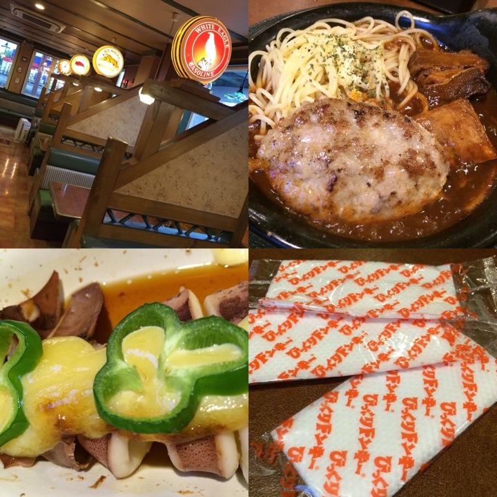 イカの箱舟とハンバーグ&ビーフシチュー。お手拭きは言わないと出てこない(^ー゜) (@ びっくりドンキー 豊山店 in 名古屋市北区, 愛知県) イカの箱舟とハンバーグ&ビーフシチュー。お手拭きは言わないと出てこない(^ー゜) (@ びっくりドンキー 豊山店 in 名古屋市北区, 愛知県)