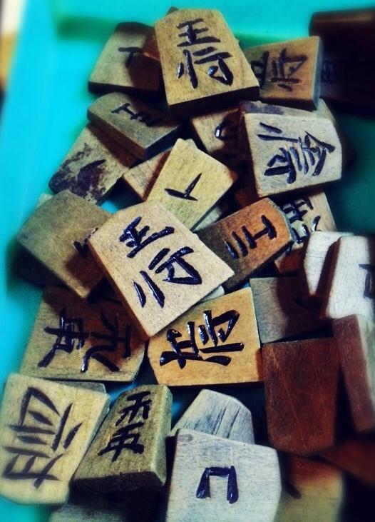 子どもの頃に使っていた将棋の駒はちゃんと字が掘ってあったけど、裏の文字はよく見かける字じゃなくてよくわからない文字。白い点々とした黴のようなものとか、木の蜜みたいなものが出てきて、もう捨ててしまったけど。 子どもの頃に使っていた将棋の駒はちゃんと字が掘ってあったけど、裏の文字はよく見かける字じゃなくてよくわからない文字。白い点々とした黴のようなものとか、木の蜜みたいなものが出てきて、もう捨ててしまったけど。