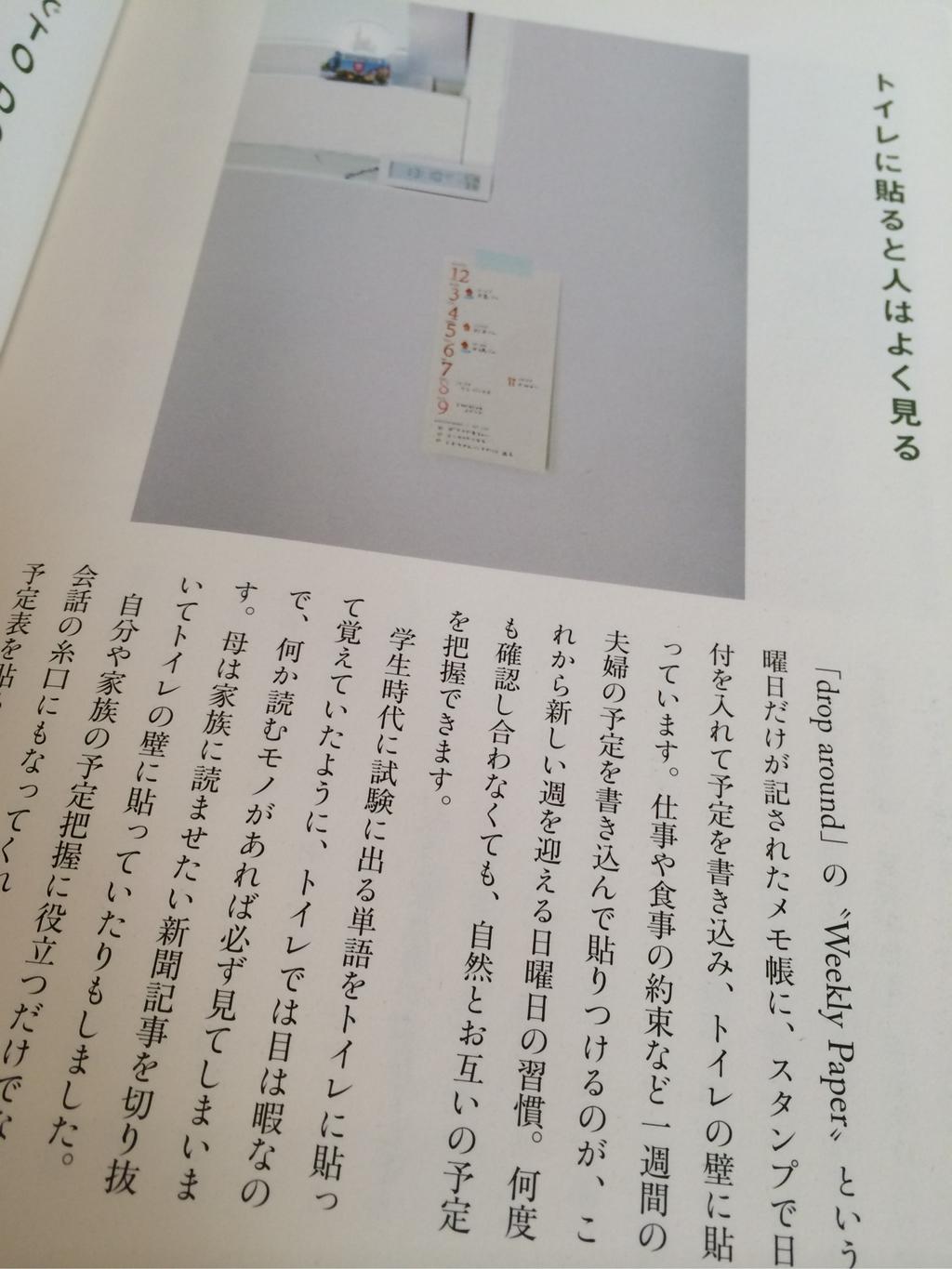 片付けたくなる部屋づくり 古い2Kをすっきり心地よく住みこなす「片付けのプロ」の暮らしテクニック65 / 本多 さおり