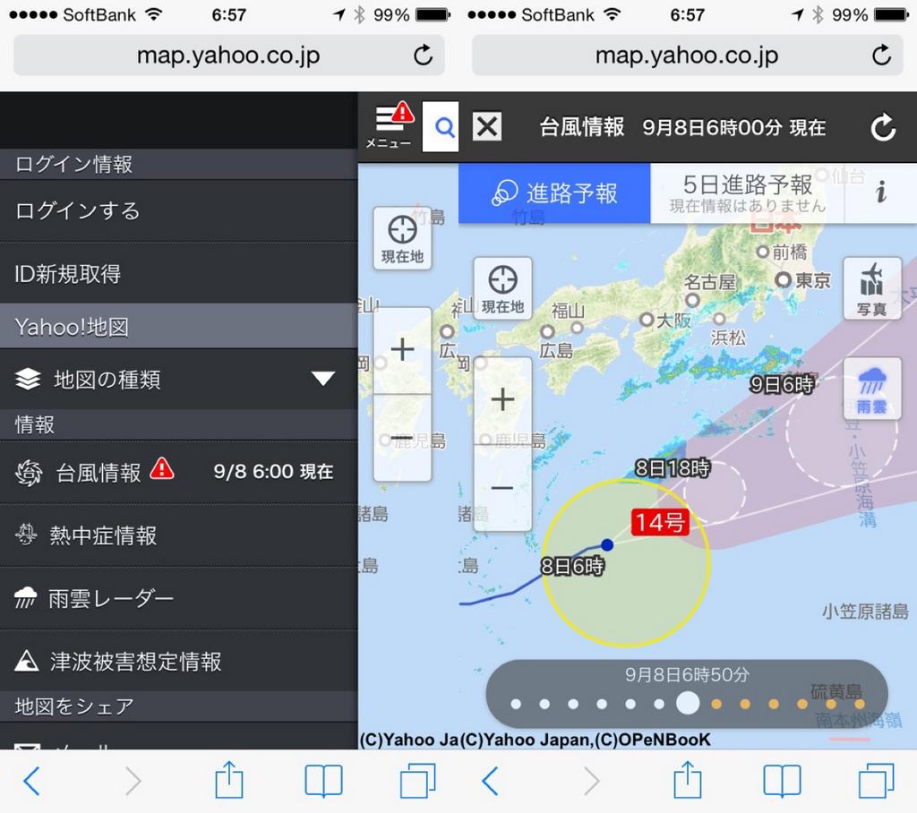 台風の影響で太平洋側に雨雲。 台風の影響で太平洋側に雨雲。