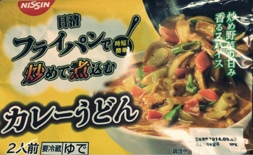 日清 フライパンで炒めて煮込む カレーうどん 日清 フライパンで炒めて煮込む カレーうどん
