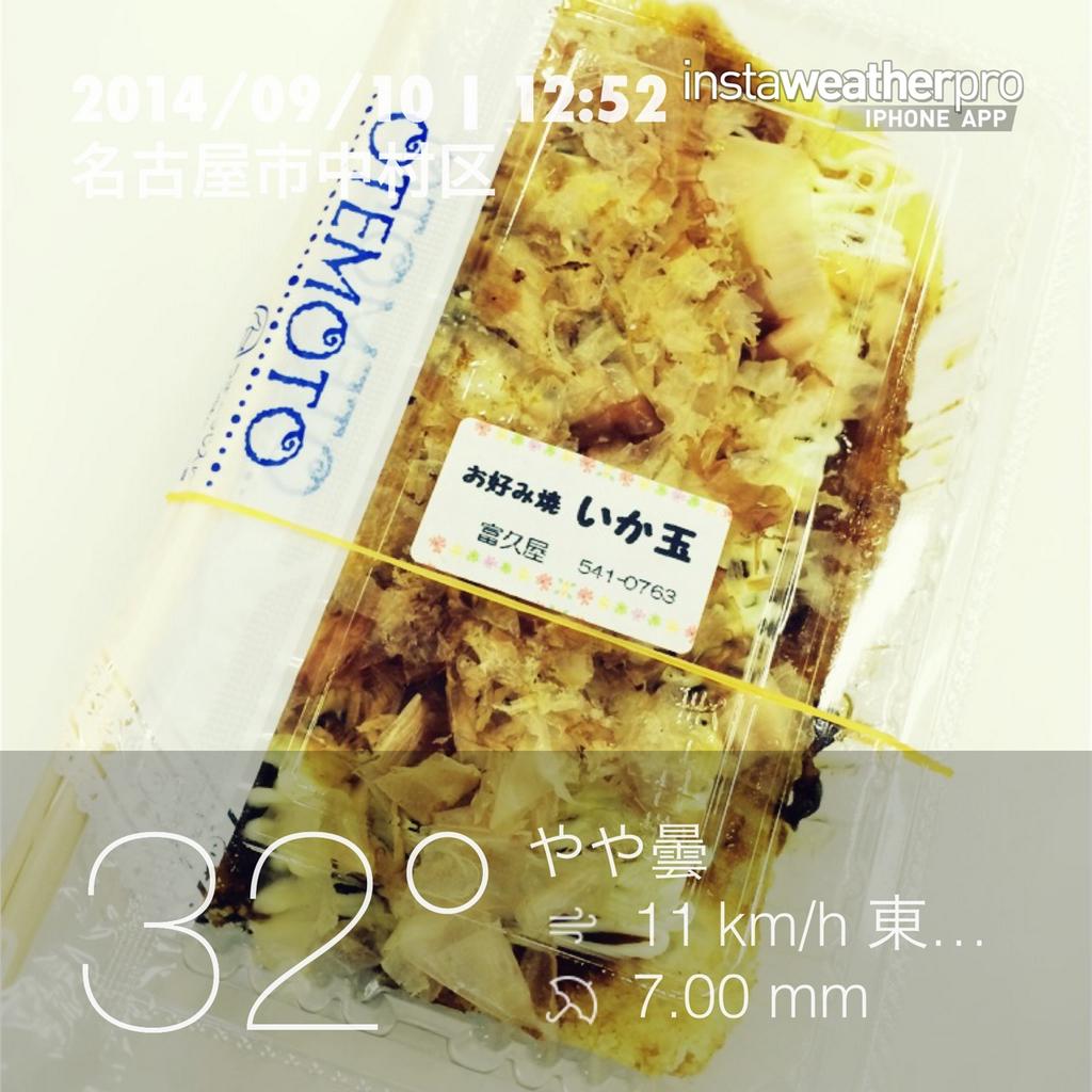 富久屋 お好み焼き いか玉 300円 富久屋 お好み焼き いか玉 300円