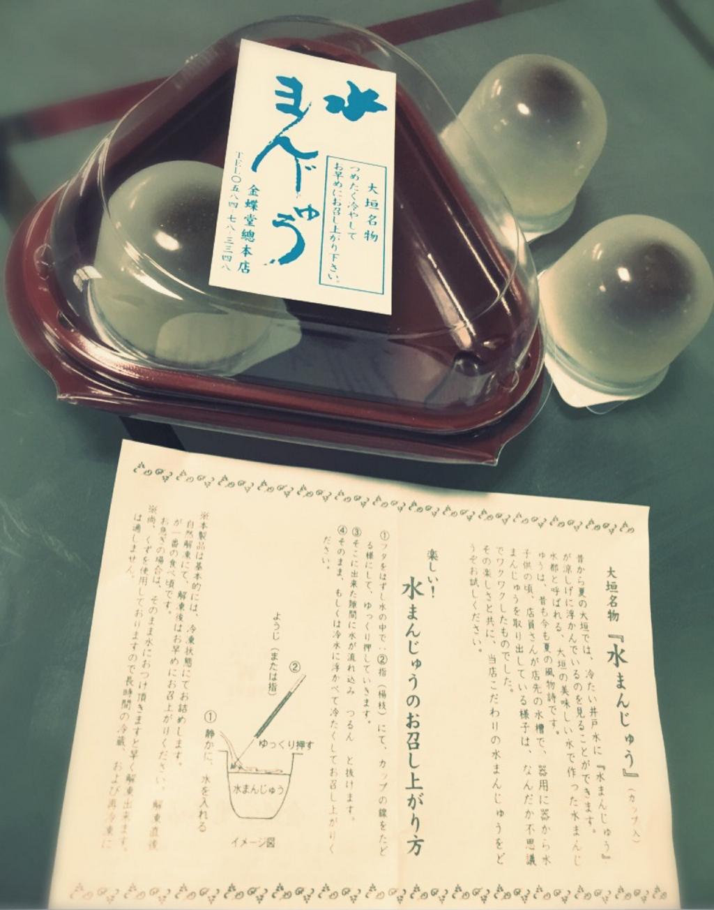 金蝶堂総本店 大垣名物 水まんじゅう 金蝶堂総本店 大垣名物 水まんじゅう