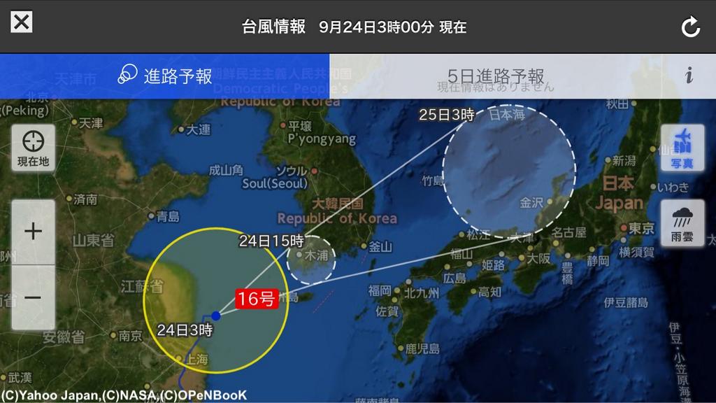 台風16号は本州の日本海側に直撃しそう。名古屋に直撃はないから、大雨に注意するぐらいかな。 Yahoo!地図 台風16号は本州の日本海側に直撃しそう。名古屋に直撃はないから、大雨に注意するぐらいかな。 Yahoo!地図