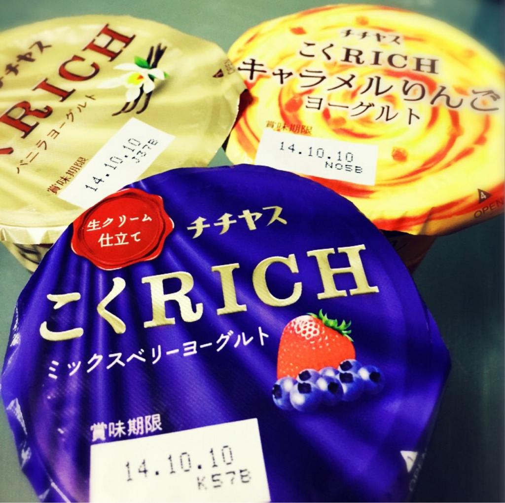 チチヤス こくRICH キャラメルりんごヨーグルト ミックスベリーヨーグルト バニラヨーグルト チチヤス こくRICH キャラメルりんごヨーグルト ミックスベリーヨーグルト バニラヨーグルト