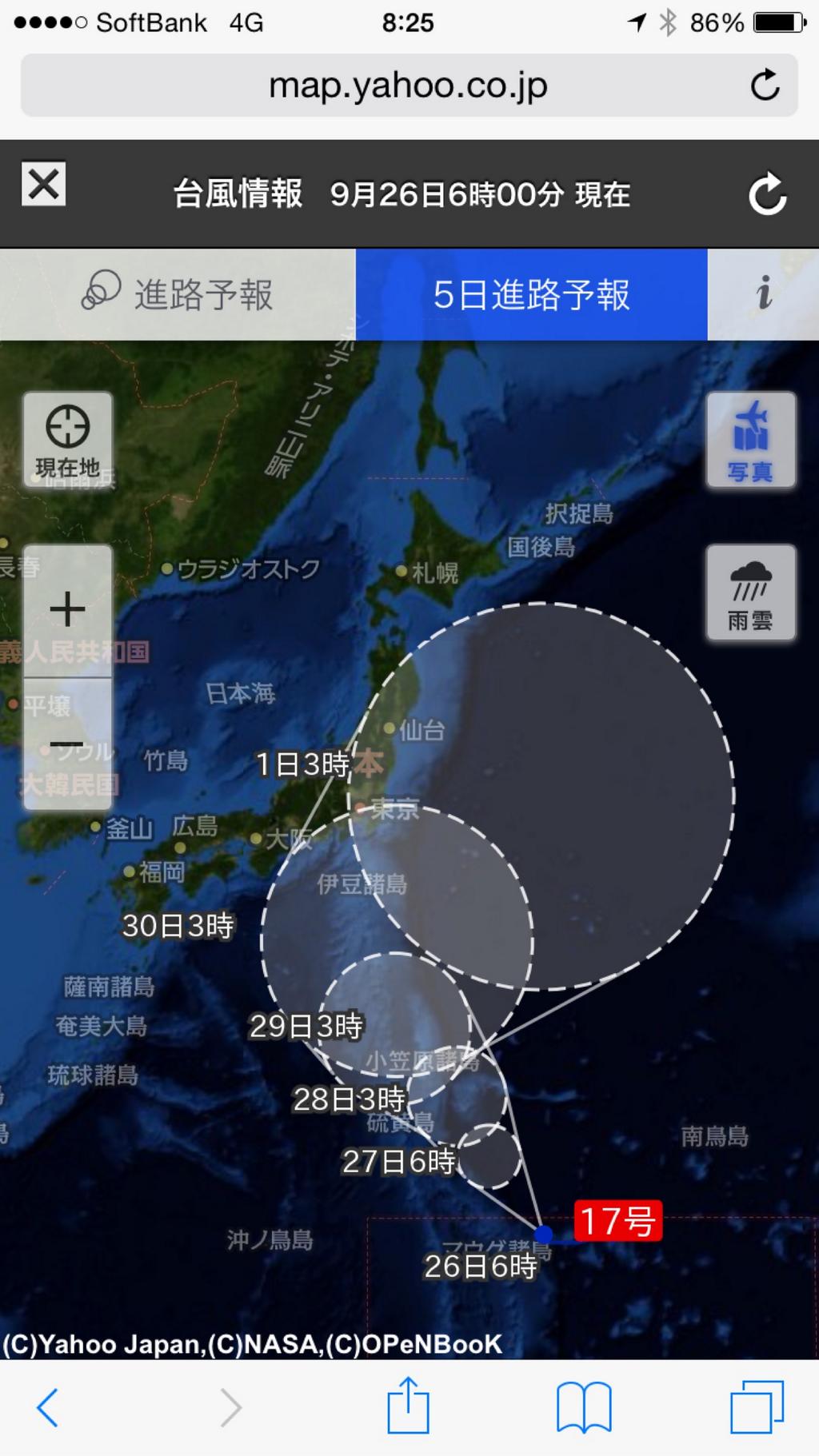 台風17号、9月30日(火曜日)に名古屋に激突しそう(º∀º) 台風17号、9月30日(火曜日)に名古屋に激突しそう(º∀º)