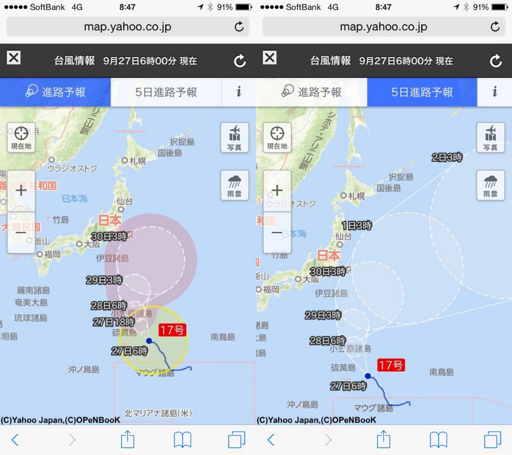 台風17号は名古屋に来ません。よかった(。´・∀・)ノ 台風17号は名古屋に来ません。よかった(。´・∀・)ノ