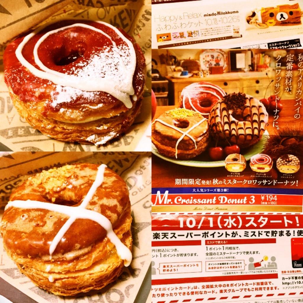 ミスタードーナツ。ミスタークロワッサンドーナツ、チェリー&クリームチーズホイップ、アップル&カスタードホイップ。 楽天スーパーポイントが貯まるミスタードーナツRポイントカード。 リラックマ ふわふわケット。 ミスタードーナツ。ミスタークロワッサンドーナツ、チェリー&クリームチーズホイップ、アップル&カスタードホイップ。 楽天スーパーポイントが貯まるミスタードーナツRポイントカード。 リラックマ ふわふわケット。