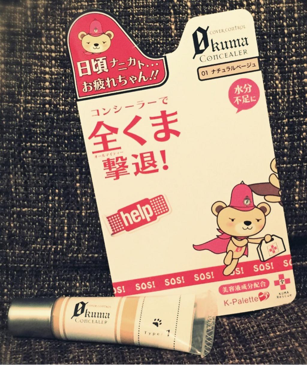 コンシーラーで全くま撃退!(๑・㉨・๑) / クオレ 木下製薬 ゼロクマ コンシーラー 01 ナチュラルベージュ K-パレット KUMA Rescue コンシーラーで全くま撃退!(๑・㉨・๑) / クオレ 木下製薬 ゼロクマ コンシーラー 01 ナチュラルベージュ K-パレット KUMA Rescue