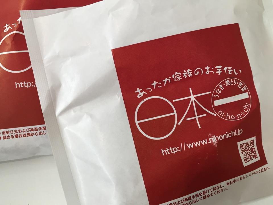 焼鳥うまー。でも冷めてる。あっためてもらったほうがよかったかも。 (@ 日本一 in 西春日井郡, 愛知県) 焼鳥うまー。でも冷めてる。あっためてもらったほうがよかったかも。 (@ 日本一 in 西春日井郡, 愛知県)