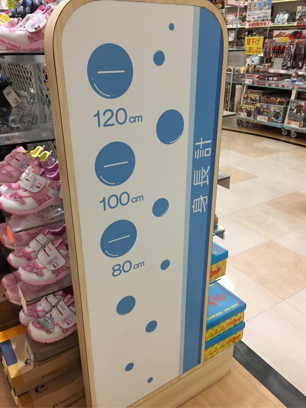 この身長計わかりにくい。どこが120cmなのか迷う。ラインと高さ表記の位置関係が悪い。 この身長計わかりにくい。どこが120cmなのか迷う。ラインと高さ表記の位置関係が悪い。