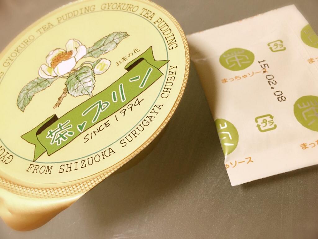 駿河屋忠兵衛 茶♡プリン GYOKURO TEA PUDDING まっちゃソース付き これはやっぱり「チャップリン」って読ませたいのかな。 駿河屋忠兵衛 茶♡プリン GYOKURO TEA PUDDING まっちゃソース付き これはやっぱり「チャップリン」って読ませたいのかな。