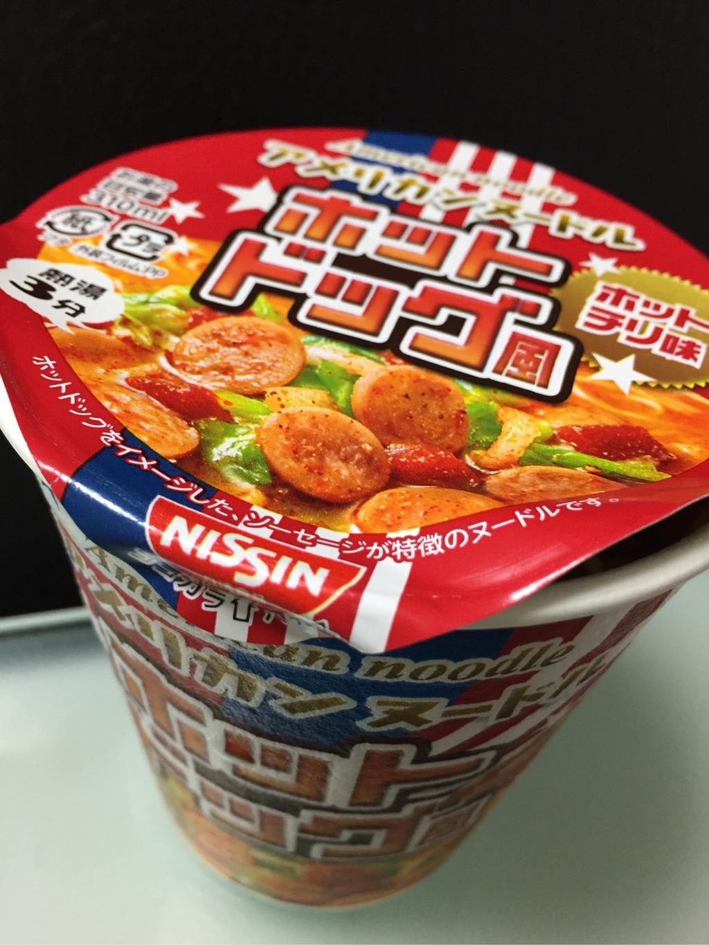 日清 アメリカンヌードル ホットドッグ風 ホットチリ味 ソーセージのスライスけっこう入ってる。トマトベースでピリ辛スープ。 日清 アメリカンヌードル ホットドッグ風 ホットチリ味 ソーセージのスライスけっこう入ってる。トマトベースでピリ辛スープ。