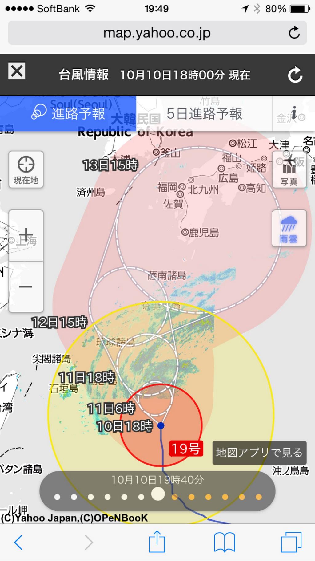 沖縄は台風と雨 沖縄は台風と雨