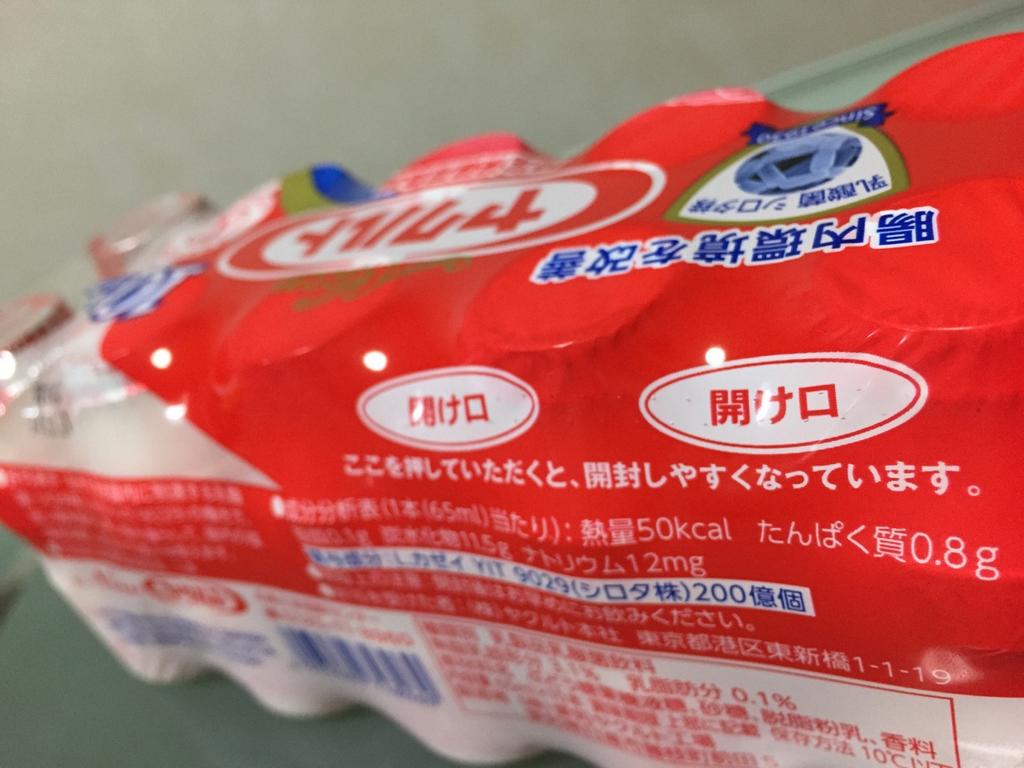 ヤクルト (/◎\)ゴクゴク ヤクルト (/◎\)ゴクゴク