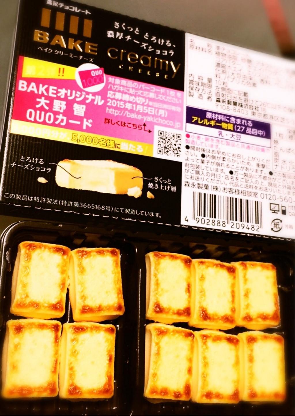 森永チョコレート ベイク クリーミーチーズ。さくっと焼き上げ層、とろけるチーズショコラ。 森永チョコレート ベイク クリーミーチーズ。さくっと焼き上げ層、とろけるチーズショコラ。