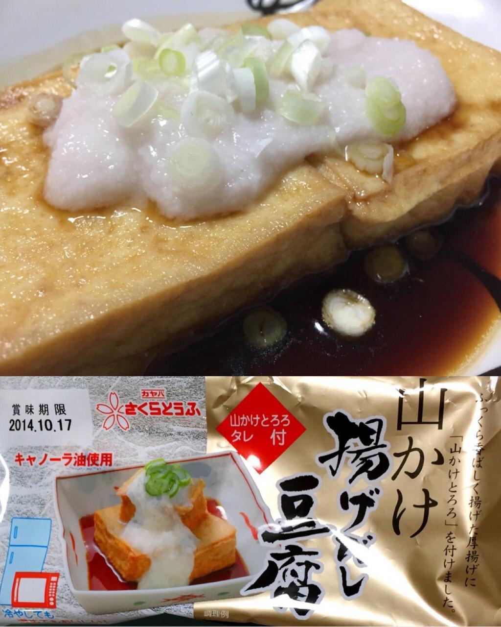 萱場食品 さくらとうふ 山かけ揚げだし豆腐 うまー(・∀・) 萱場食品 さくらとうふ 山かけ揚げだし豆腐 うまー(・∀・)