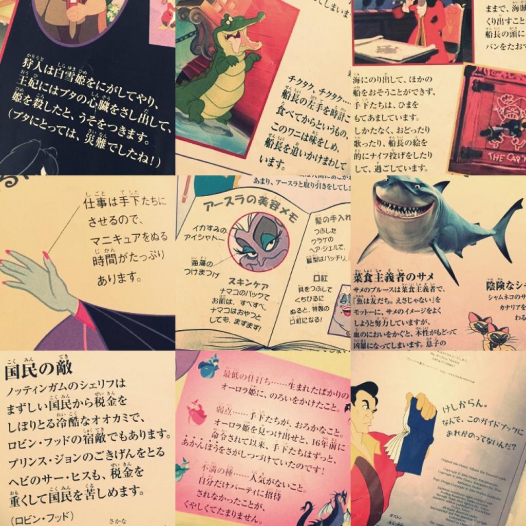 悪役完全ガイドブック Disney Villains Essential Guide ディズニーアニメ映画の悪役たち。 悪役完全ガイドブック Disney Villains Essential Guide ディズニーアニメ映画の悪役たち。