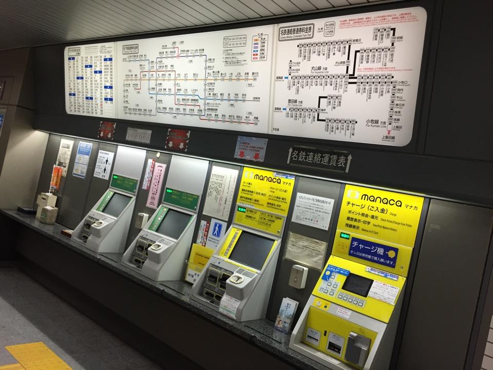 券売機。 (@ 平安通駅 (Heian-dori Sta.) (M11/K02) in 名古屋市北区, 愛知県) 券売機。 (@ 平安通駅 (Heian-dori Sta.) (M11/K02) in 名古屋市北区, 愛知県)