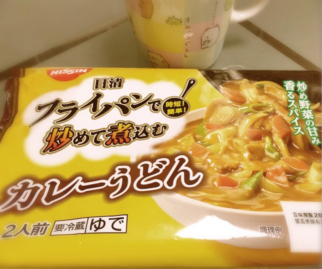 日清 フライパンで炒めて煮込むカレーうどん 日清 フライパンで炒めて煮込むカレーうどん