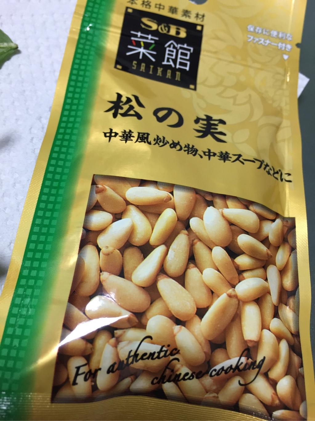 S&B 菜館 松の実 20g S&B 菜館 松の実 20g