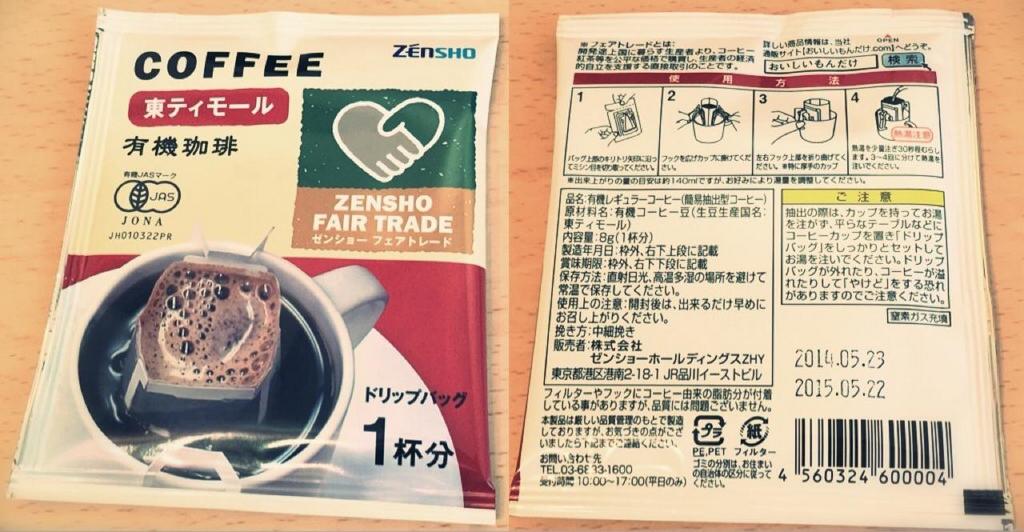 ゼンショーホールディングス ゼンショーフェアトレード 東ティモール 有機珈琲 すき家で売ってた。税抜き50円。 ゼンショーホールディングス ゼンショーフェアトレード 東ティモール 有機珈琲 すき家で売ってた。税抜き50円。