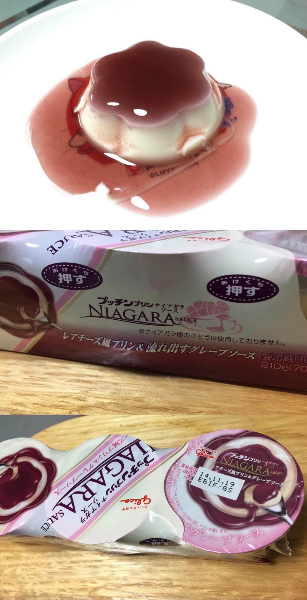 グリコ プッチンプリン ナイアガラソース レアチーズ風プリン&流れ出すグレープソース 美味しいけど、レアチーズとグレープソースがあんまり合ってない印象。 グリコ プッチンプリン ナイアガラソース レアチーズ風プリン&流れ出すグレープソース 美味しいけど、レアチーズとグレープソースがあんまり合ってない印象。