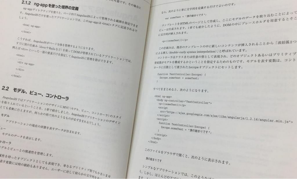 たしかこのサンプルは1.2では動くけど、1.3ではエラーになったような。 AngularJS アプリケーション開発ガイド / Brad Green and Shyam Seshadri たしかこのサンプルは1.2では動くけど、1.3ではエラーになったような。 AngularJS アプリケーション開発ガイド / Brad Green and Shyam Seshadri