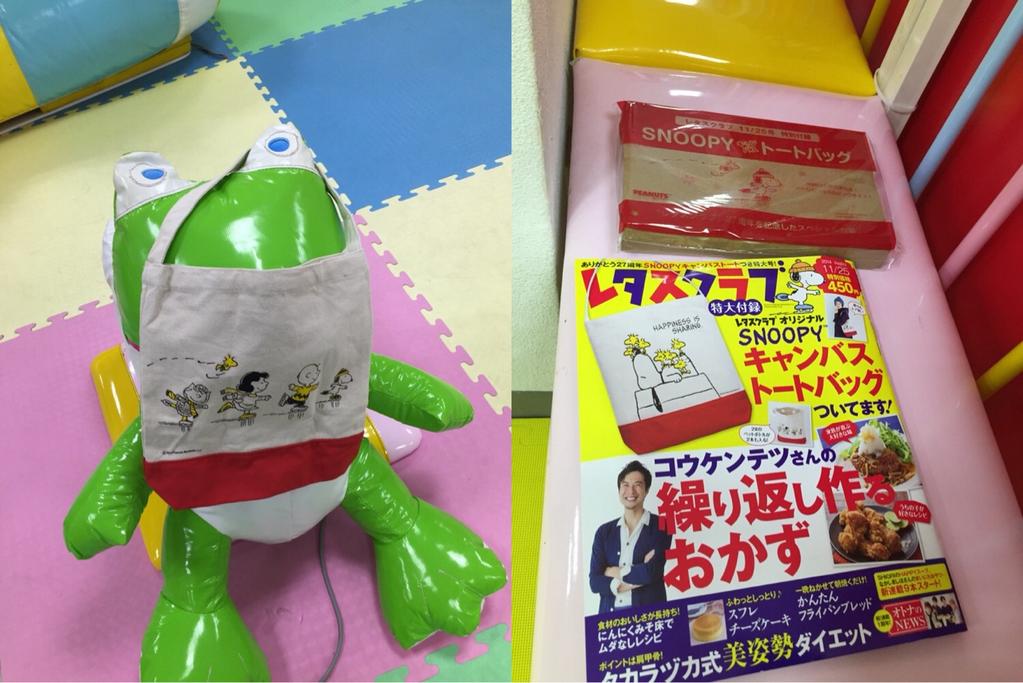 レタスクラブ 2014年11月25日号 特別価格450円 特大付録 レタスクラブオリジナル SNOOPY キャンバストートバッグ レタスクラブ 2014年11月25日号 特別価格450円 特大付録 レタスクラブオリジナル SNOOPY キャンバストートバッグ