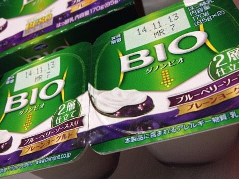 おはヨーグルト(´Д` ) ダノンビオ ブルーベリーソース入り プレーンヨーグルト おはヨーグルト(´Д` ) ダノンビオ ブルーベリーソース入り プレーンヨーグルト