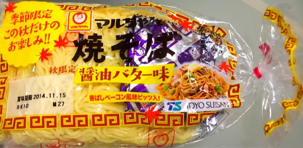 東洋水産 マルちゃん 焼そば 秋限定 醤油バター味 東洋水産 マルちゃん 焼そば 秋限定 醤油バター味