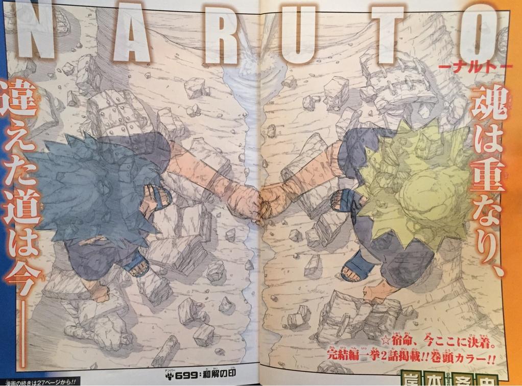 NARUTO -ナルト- 最終回1つ前。 週刊少年ジャンプ No.50 2014年11月24日号 NARUTO -ナルト- 最終回1つ前。 週刊少年ジャンプ No.50 2014年11月24日号
