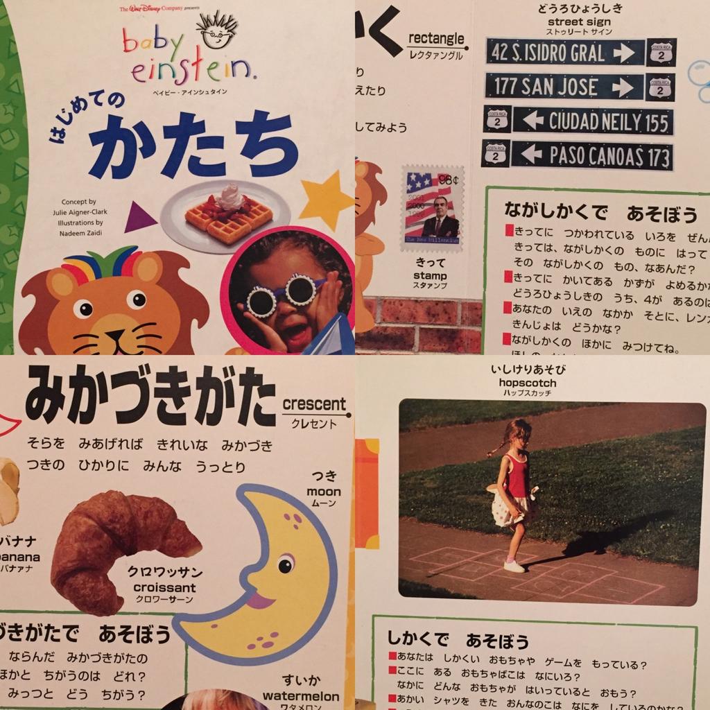 ベイビー・アインシュタイン はじめてのかたち ベイビー・アインシュタイン はじめてのかたち