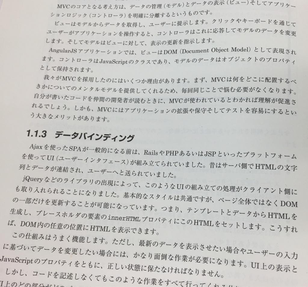 AngularJS の MVC ビューはDOM コントローラはJavaScriptのクラス モデルのデータはオブジェクトのプロパティ AngularJS アプリケーション開発ガイド AngularJS の MVC ビューはDOM コントローラはJavaScriptのクラス モデルのデータはオブジェクトのプロパティ AngularJS アプリケーション開発ガイド