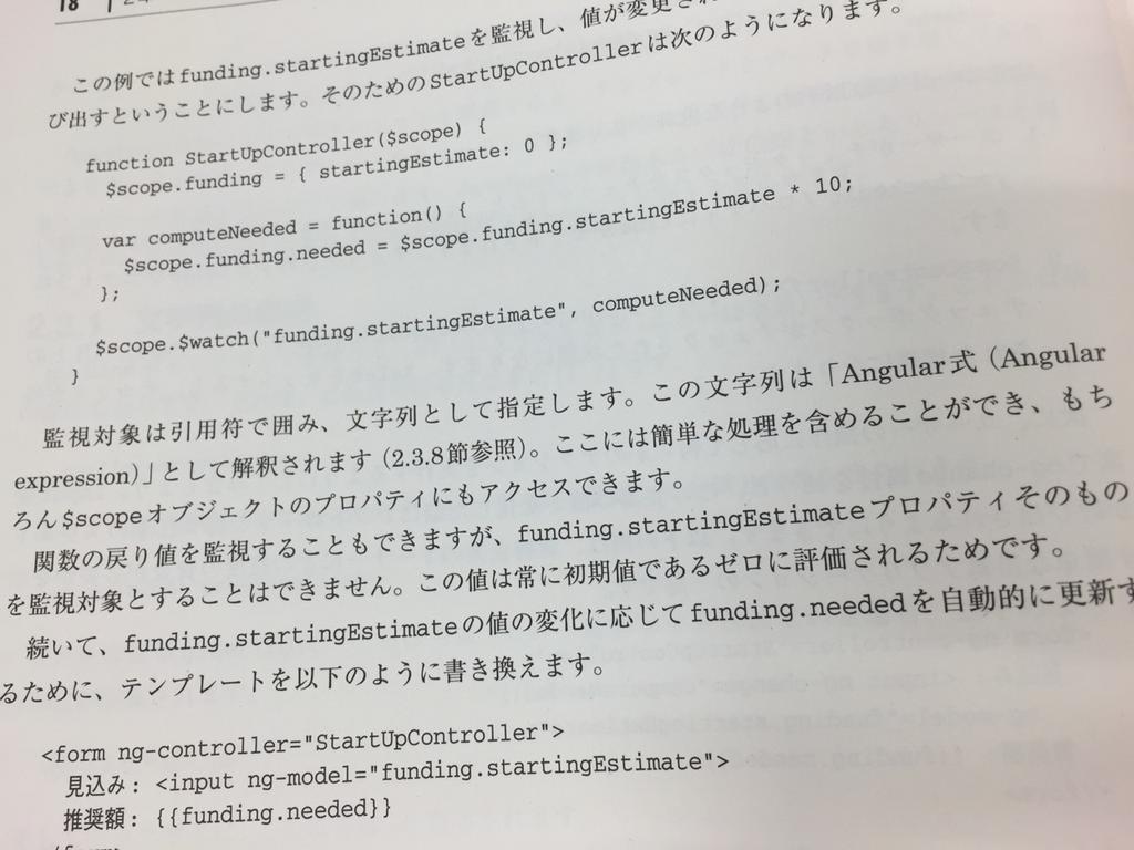 モデルのデータを監視して、値が変更されたら関数を呼び出すようにできる $watch 関数。 AngularJS アプリケーション開発ガイド / Brad Green & Shyam Seshadri モデルのデータを監視して、値が変更されたら関数を呼び出すようにできる $watch 関数。 AngularJS アプリケーション開発ガイド / Brad Green & Shyam Seshadri